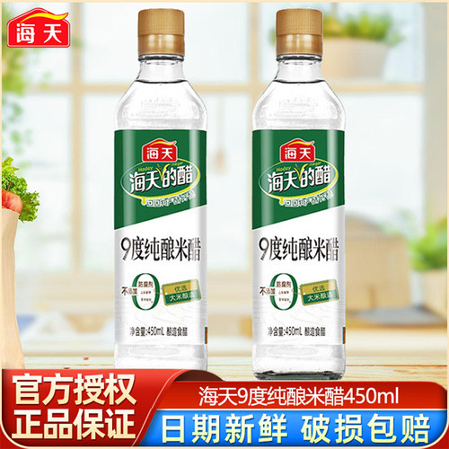 海天9度纯酿米醋450ml