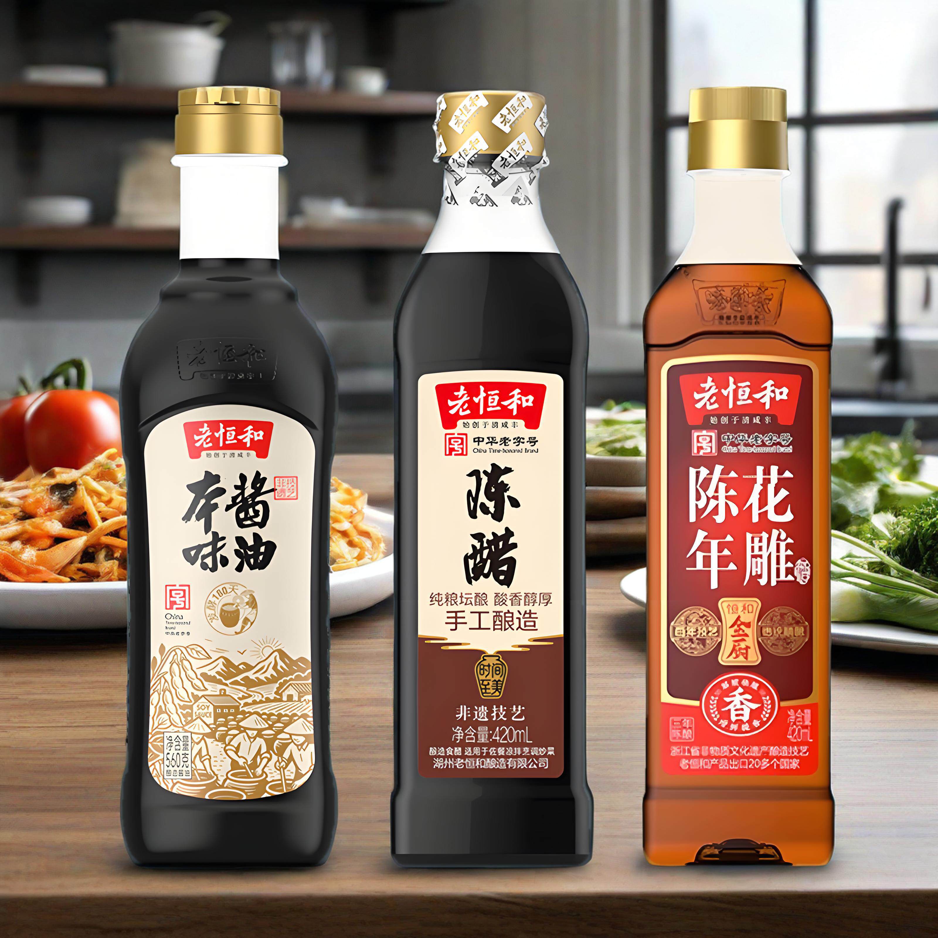 老恒和本味酱油0添加酿造陈醋陈年花雕料酒去腥提鲜厨房调味组合