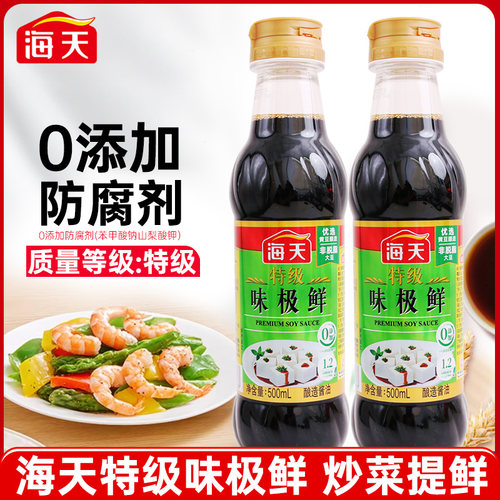 家庭装酿造特级小瓶凉拌500ml