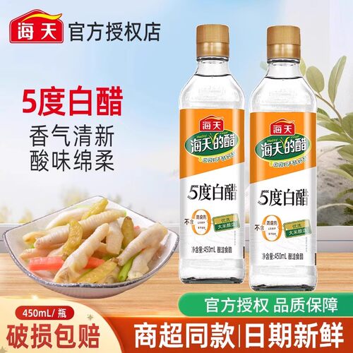 海天白醋5度450ml食用醋