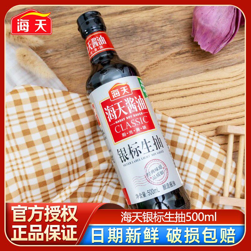 海天银标生抽酱油500ml
