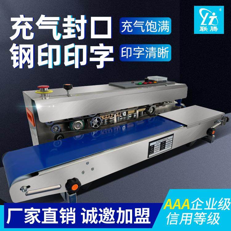 全自动连续式铝箔袋薄膜封口机充氮气墨轮印字钢印日期充气封口机