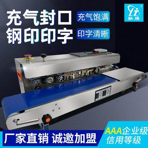 全自动连续式铝箔袋薄膜封口机充氮气墨轮印字钢印日期充气封口机
