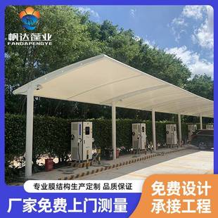 汽车充电桩停车棚公交车汽车充电站膜结构停车棚汽车棚