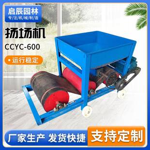 CCYC-600家用小型扬场机移动式转向抛粮机农用电动谷物扬粮机