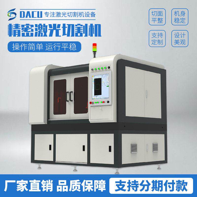 小型激光切割机精密激光切板机切割金属不锈钢碳钢板切割效率