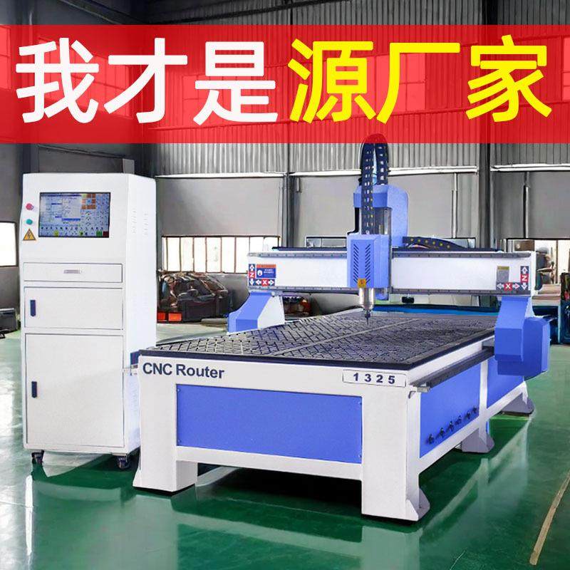 1325数控木工雕刻机真空吸附pvc亚克力全自动巡边打孔切割雕刻机