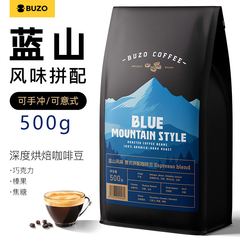 蓝山风味意式拼配咖啡豆深烘500g