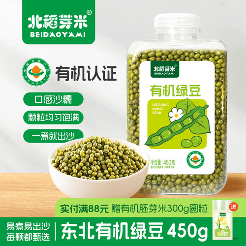 北稻芽米有机绿豆450g*1瓶