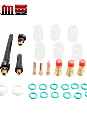 29件Stubby Collets 套装燃气镜头 焊接配件适用于Wp-17/18/26