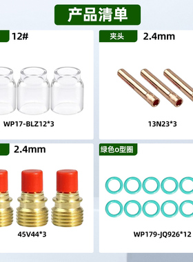 21件Stubby Collets 燃气镜头 焊接配件适用于Wp-9/20/25