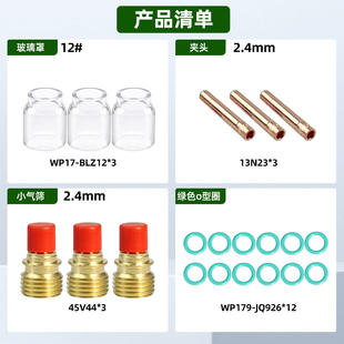 21件Stubby 焊接配件適用于Wp Collets 燃氣鏡頭