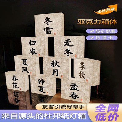 创意亚克力灯箱广告牌挂墙式发光字招牌门头户外led展示牌背景墙