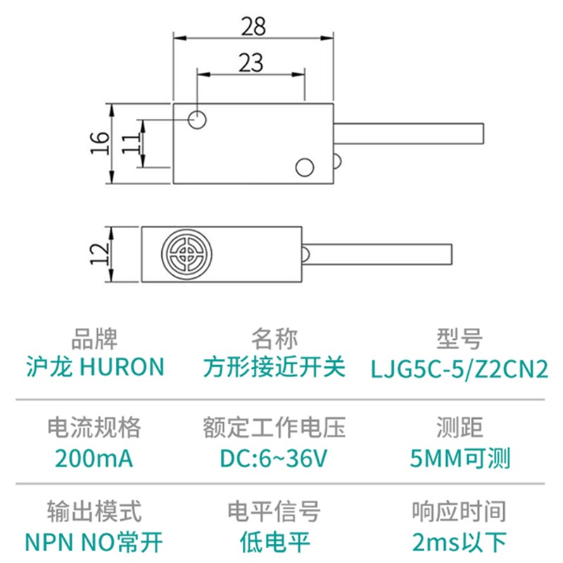 电感式接近开关 LJG5C-5/Z2CN2 直流三线/两线常开常闭NPNPNP沪龙