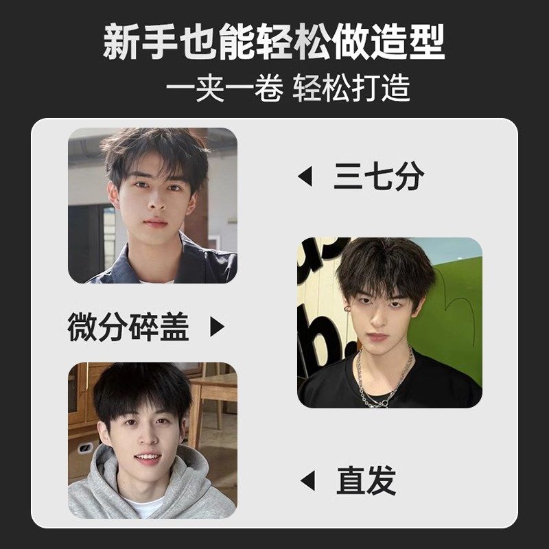 直板夹板男生卷发棒神器拉直发两用短发小型刘海烫发不伤发负离子