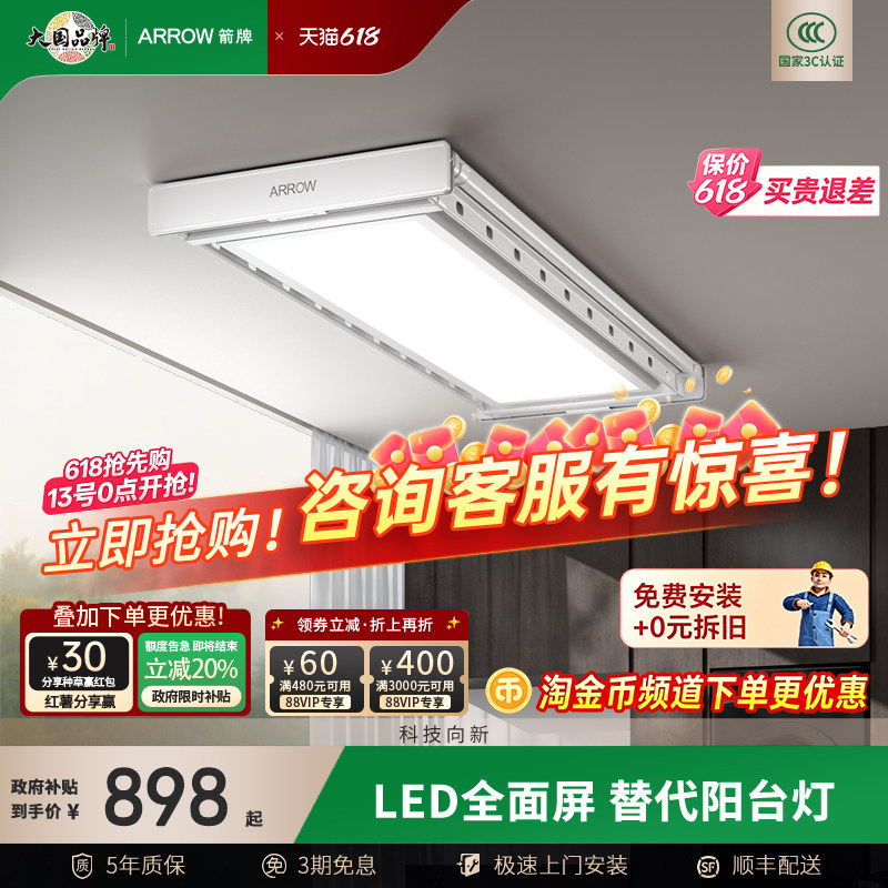 箭牌全隐形盒子机超薄收拢更好看