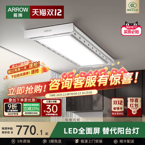 箭牌旗舰全隐A48全屏设计无遮挡