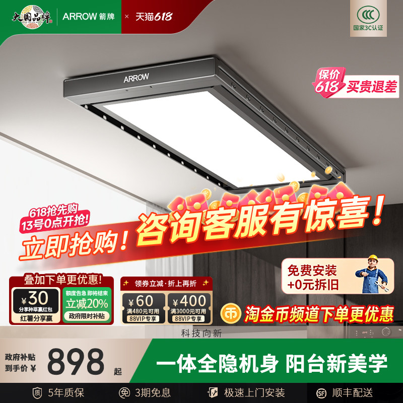 箭牌超薄隐形大量晒全屏不挡窗