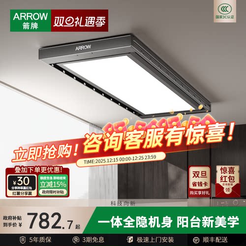 箭牌超薄隐形大量晒全屏不挡窗