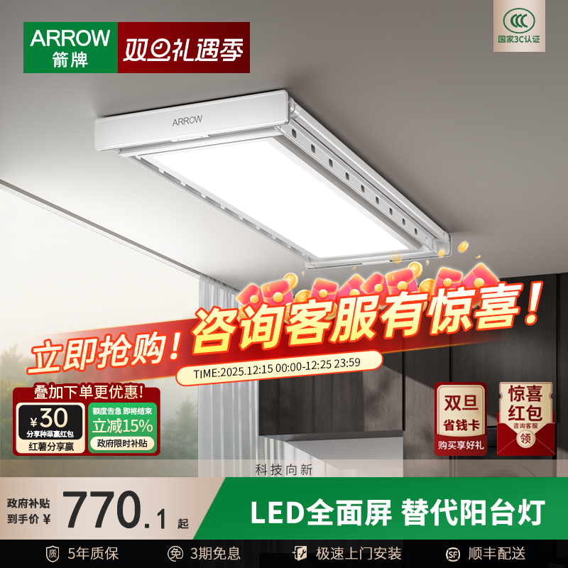 箭牌全隐形盒子机超薄收拢更好看