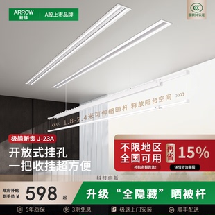 智能升降一线天晾衣杆 箭牌隐形电动晾衣架嵌入隐藏式 政府补贴