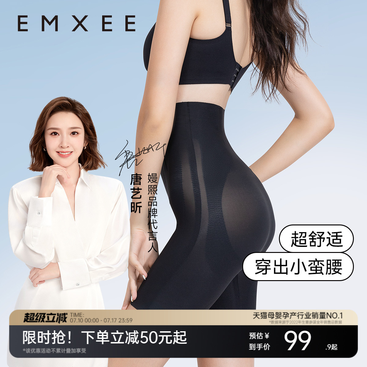 嫚熙收腹裤液体悬浮裤提臀裤塑形束腰产后塑身女士内裤收腹神器