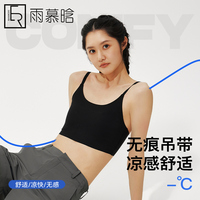 雨慕晗春夏冰皮涼感無痕束胸內(nèi)衣大胸顯小帥t背心運動塑防震隱形