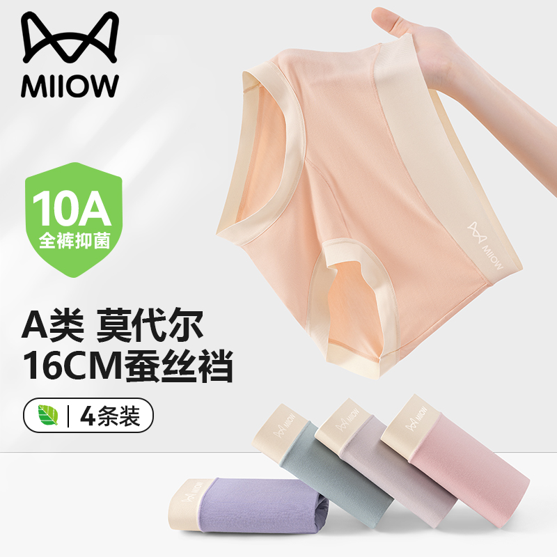 猫人纯棉抗菌透气大码女三角裤