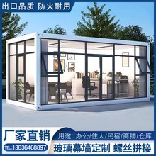 集装箱移动房简易组装可拆卸办公室住人家用房子带卫生间活动板房