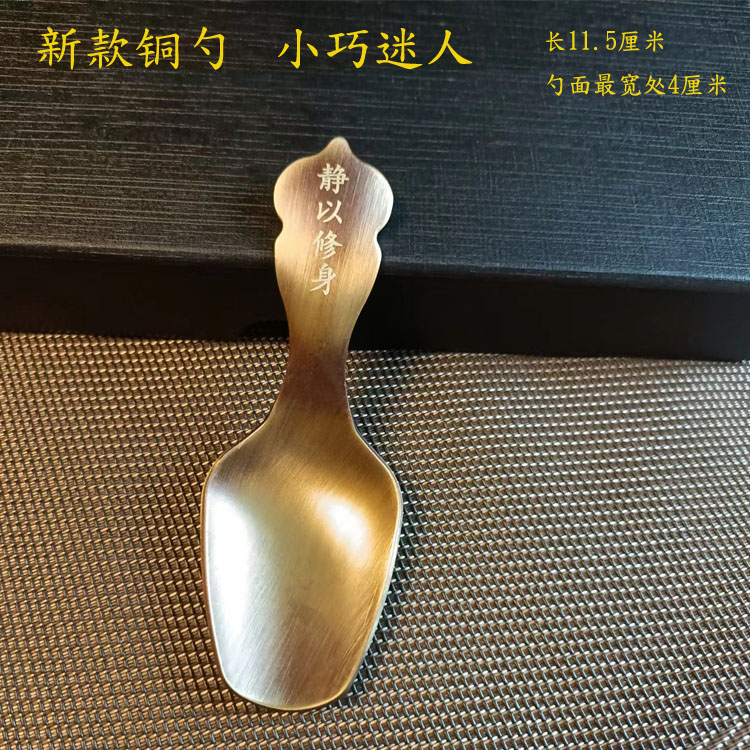 茶勺茶铲小号纯铜茶具配件茶叶取茶勺单个分茶勺取茶器茶叶勺茶匙