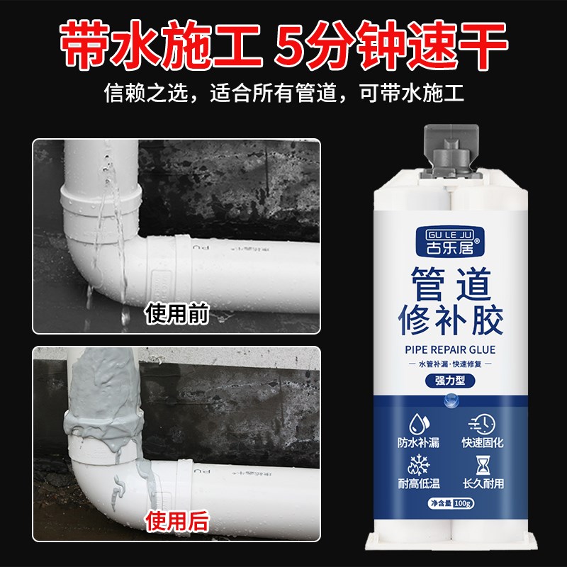 铸铁管道补漏胶补铁排水管下水管堵漏胶漏水修补神器防水密封胶泥