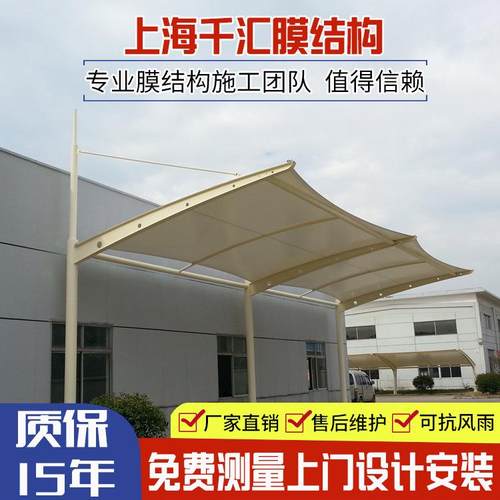 安装设计膜结构停车篷户外汽车棚膜结构车棚遮阳棚雨棚膜材料