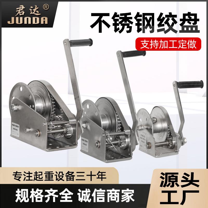 04不锈钢手摇绞盘自刹车手动绞车手摇卷扬机牵引机1200磅小吊机