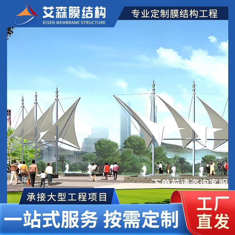商场户外休息遮阳棚防雨棚广场家用张拉膜棚景区园林膜结构景观棚