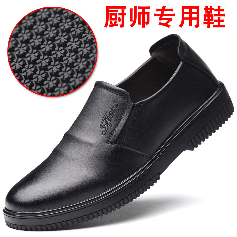 厨师鞋男防滑防水防油厨房鞋子工作鞋耐油耐磨厨工鞋Y子后厨防滑