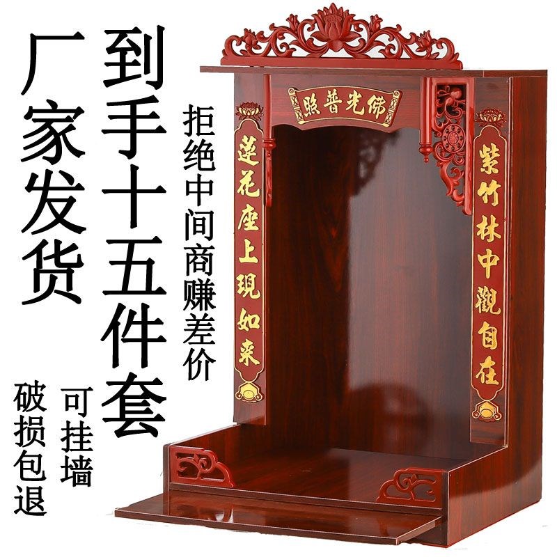财神佛柜龛观音供台神台神龛供桌壁挂式吊柜家用神位供奉佛桌立柜