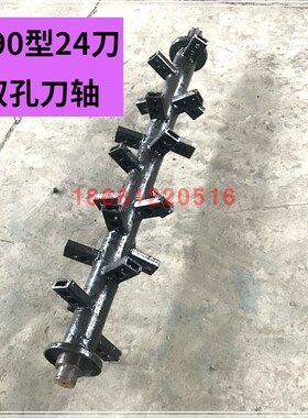 东风型151旋耕机配件梨刀轴刀轴坝轴2N4刀双孔长102cm