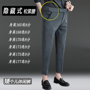 子男士 修身 夏季 弹力松紧9分8分裤 小脚八分商务休闲 薄款 九分裤