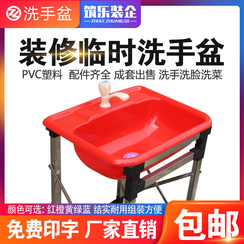 塑料简易洗手g盆卫生间洗脸盆小型家用厨房洗菜盆工地移动临时水