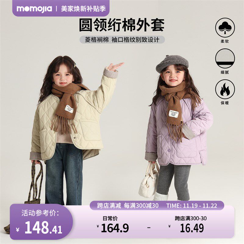 沫沫童装冬装女童棉服2024冬季新款儿童圆领加绒加厚洋气棉衣外套
