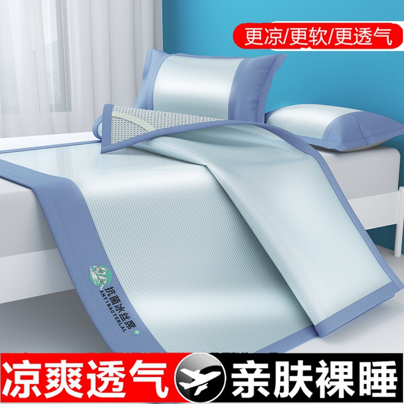 凉席夏天2023新款冰丝凉席三件套可水洗折叠床笠夏U季婴儿可用席