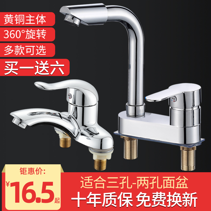面盆龙头卫生间水龙头冷热洗脸盆台D上盆洗手盆洗手池双孔三孔家