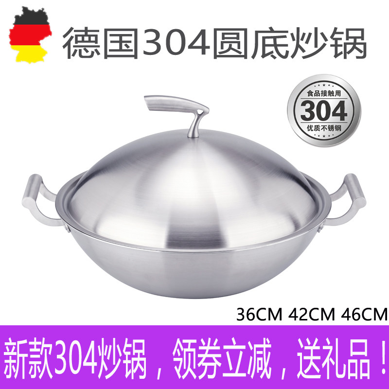 德国304不锈钢炒锅无油烟无涂层圆尖底M不粘锅家用双耳炒鼎燃气