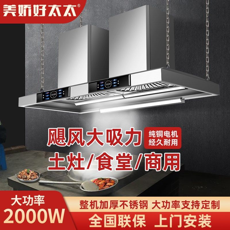 农村柴火灶吸油机 吊装吊顶式土灶厨房家用专用 悬挂商用抽油烟机