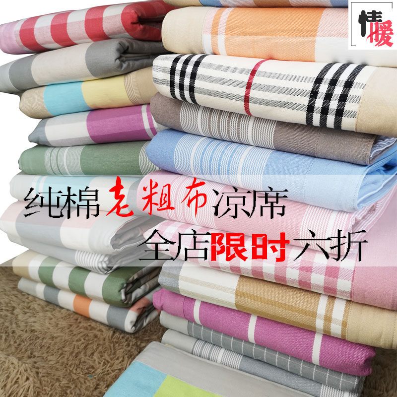 纯棉老粗布凉席床单三件套 1.8mB床亚麻夏季席子可水洗1.5折叠软