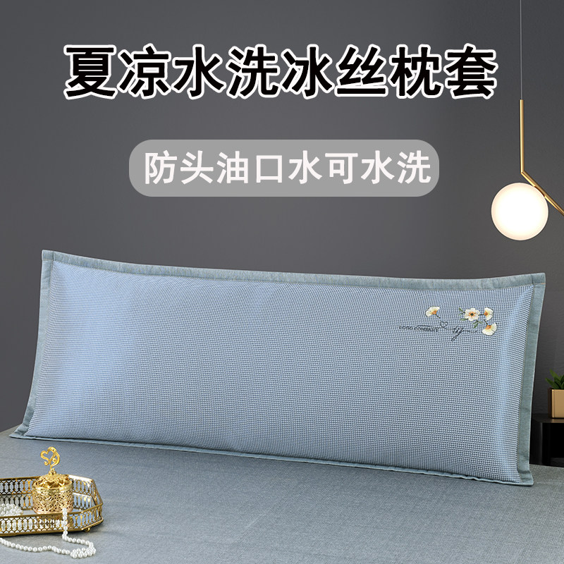 夏季冰丝双人长枕头套1.5米长款一体家用情侣1.Q2米1.8凉席枕芯套