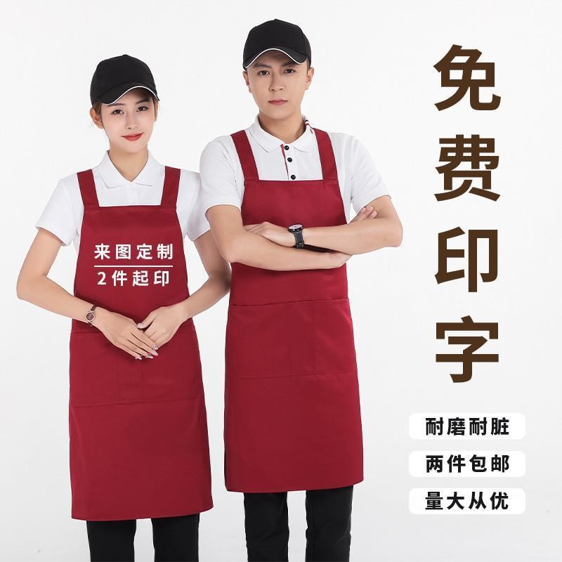 围裙定制logo印字时尚女订做家用防水超市奶茶店餐饮厨Z房工作服