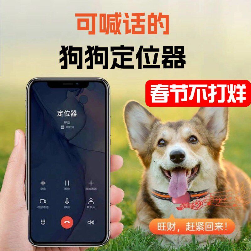 宠物电话狗狗电话自动接听专业高清降噪电话手表项圈防丢器