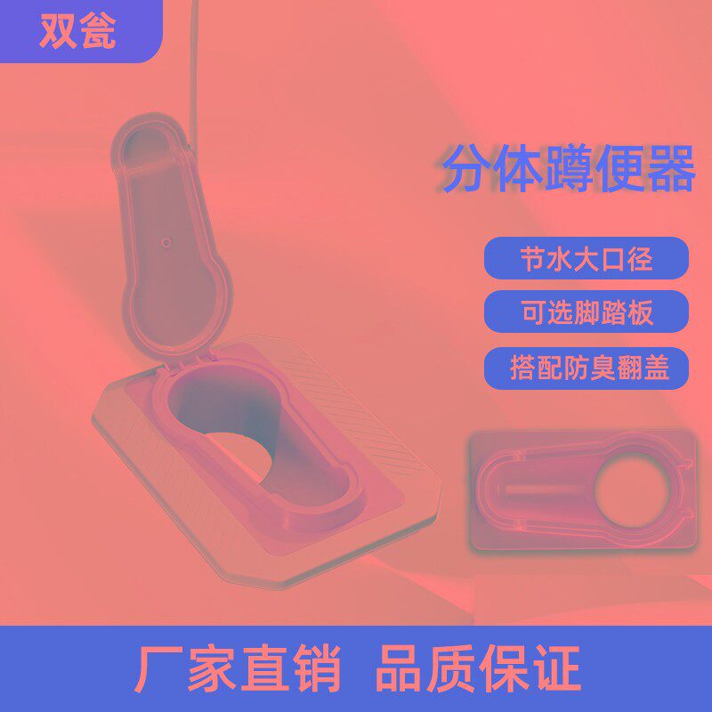 新农村厕所改造旱厕蹲坑旱便直通式马桶家用新型农村蹲便器带盖