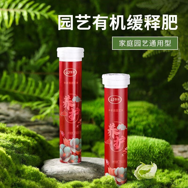 【植物缓释片】家里的植物枯黄掉叶烂根Q不开花,赶紧用这个
